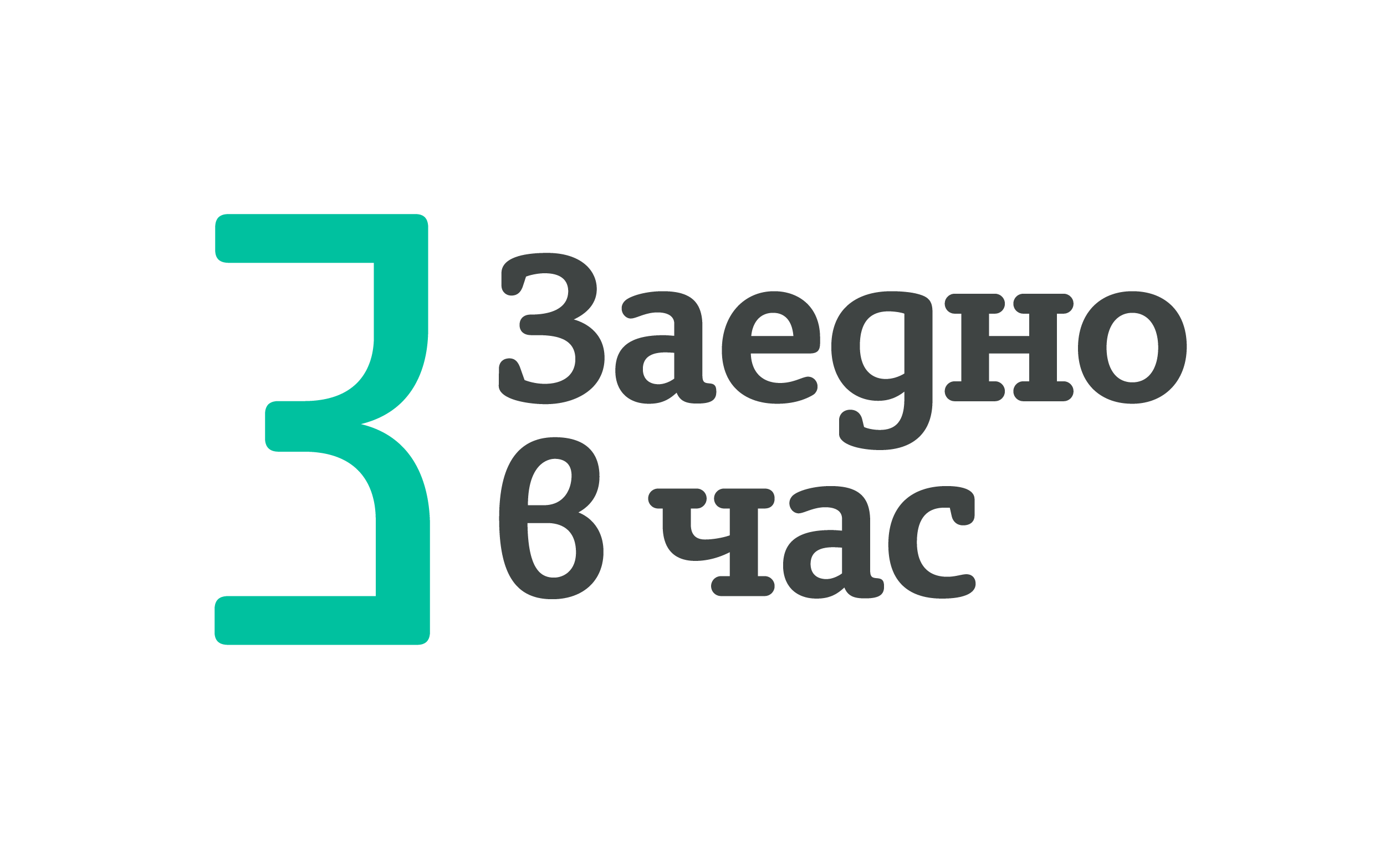 Партньор на деведесет и седмо СУ