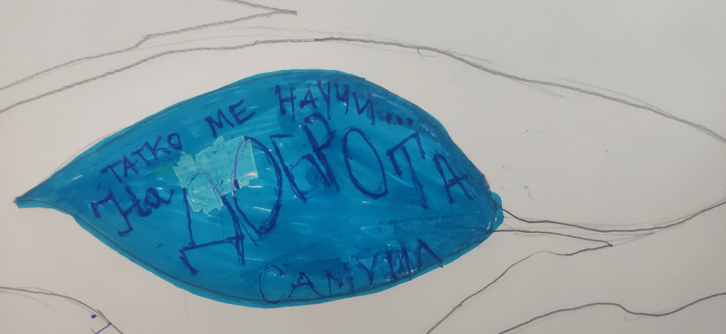 снимка на Седмица на бащата в 97. СУ