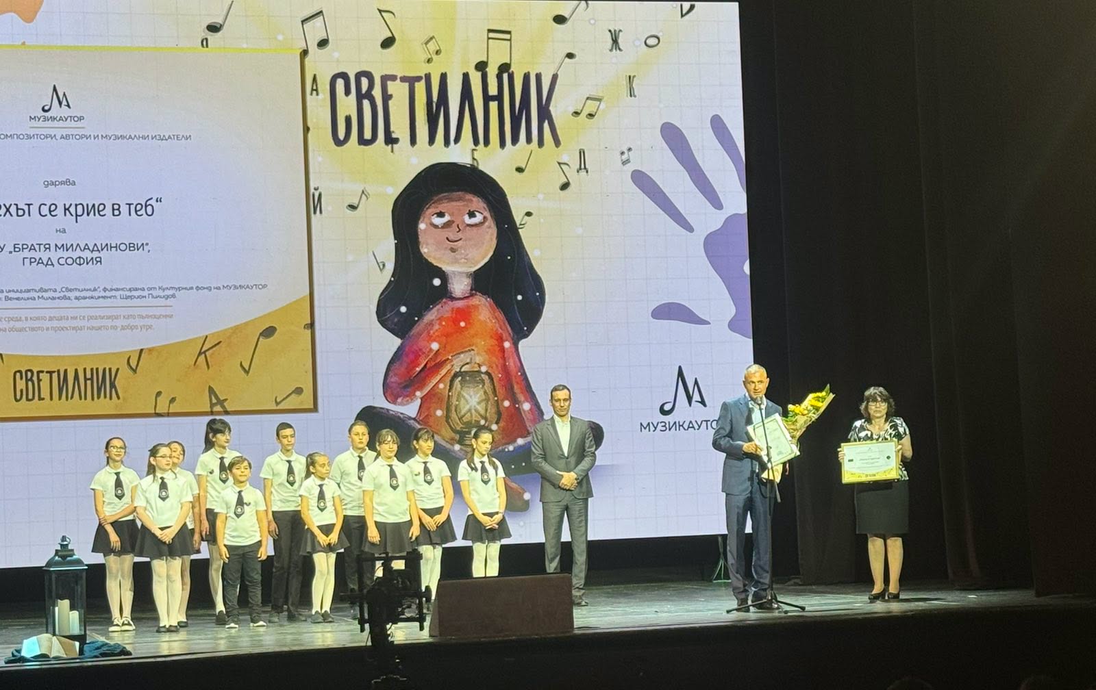 снимка на Официално представяне на химна на 97. СУ „Братя Миладинови"